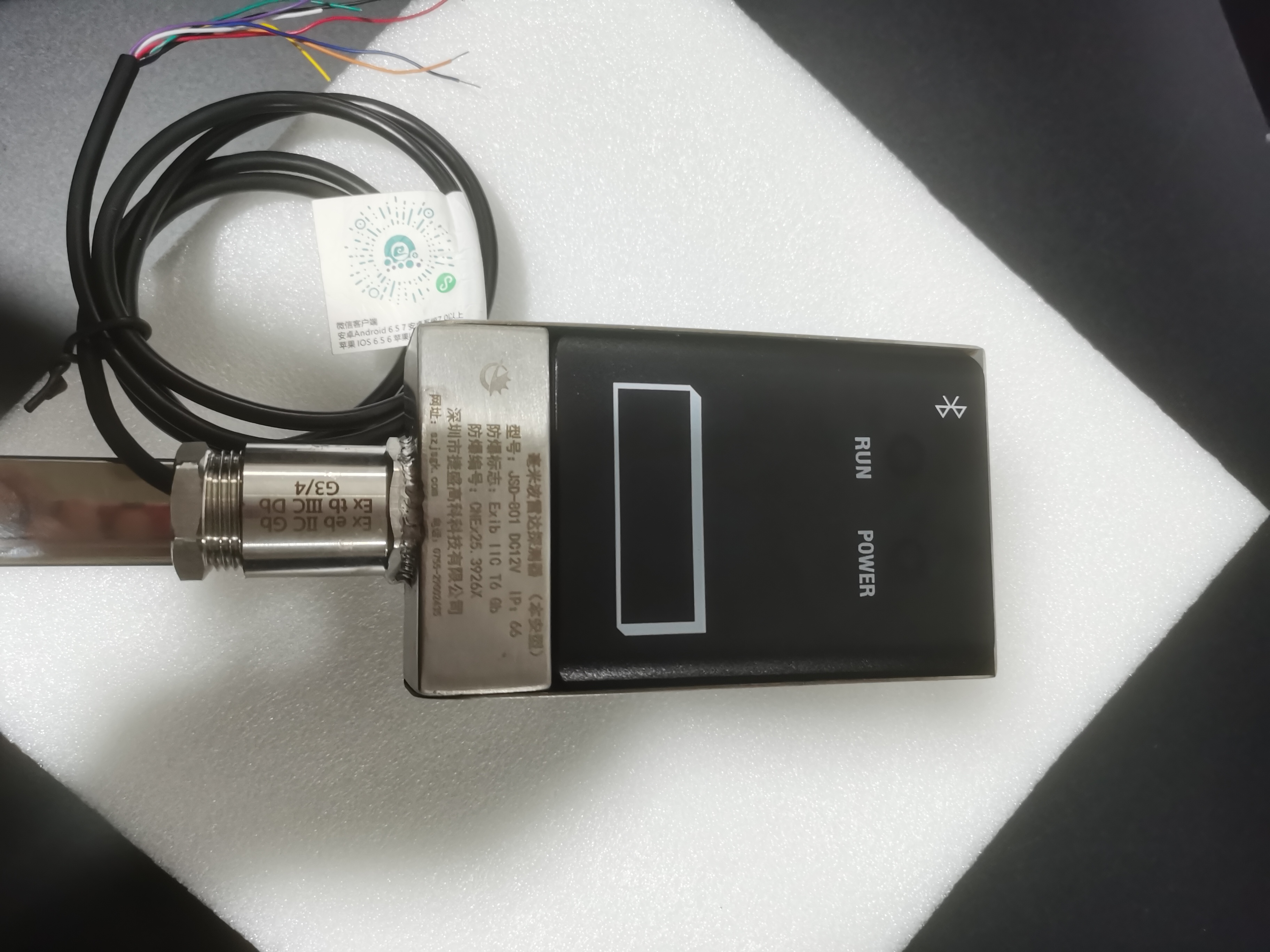 防爆本安雷达探测器